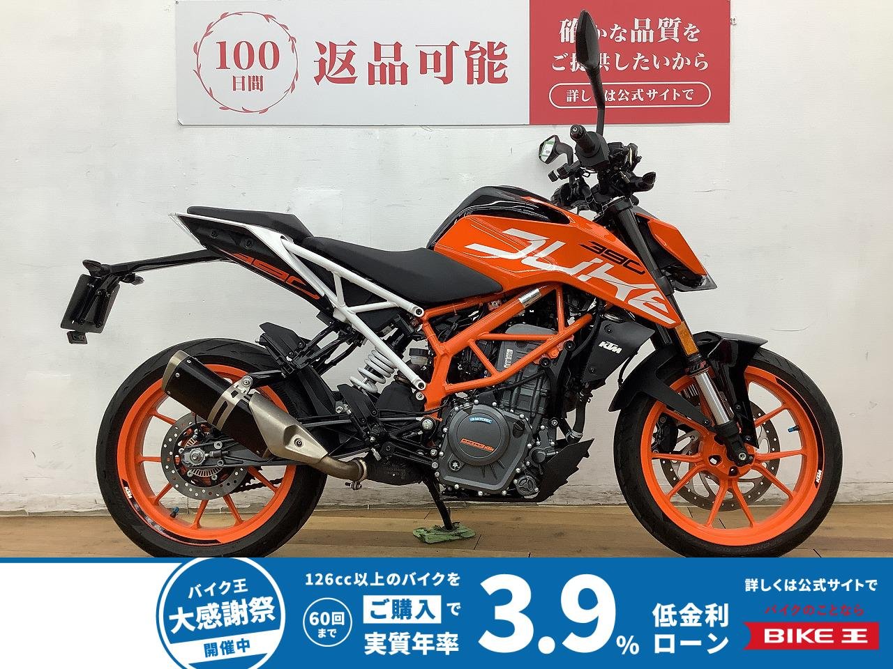 ３９０ＤＵＫＥ　★☆２０１９年モデル　フルノーマル☆★