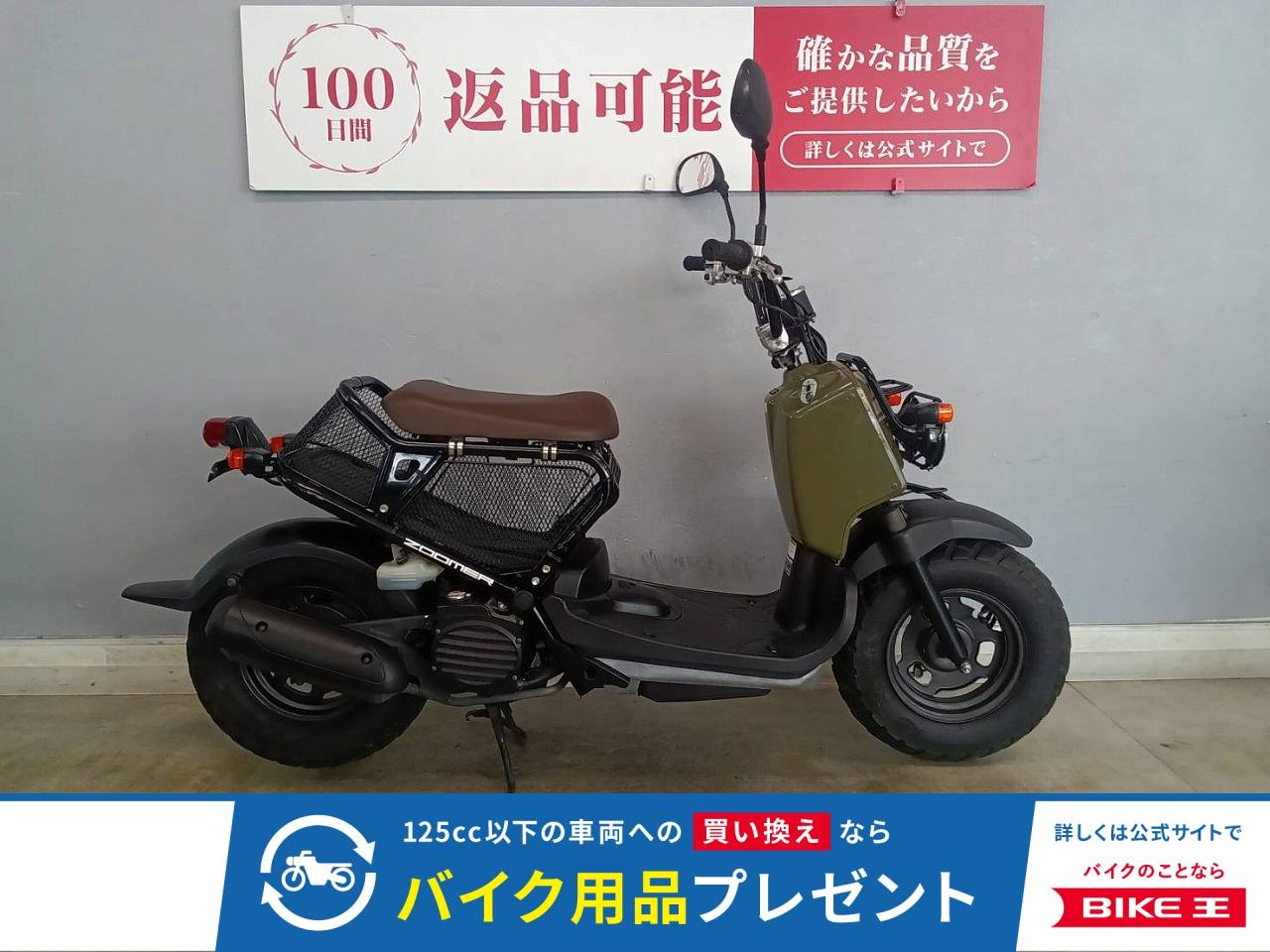 ズーマーFI 売り切れ必至のインジェクションモデル！低走行な人気のカラーは早いもの勝ちですよ☆