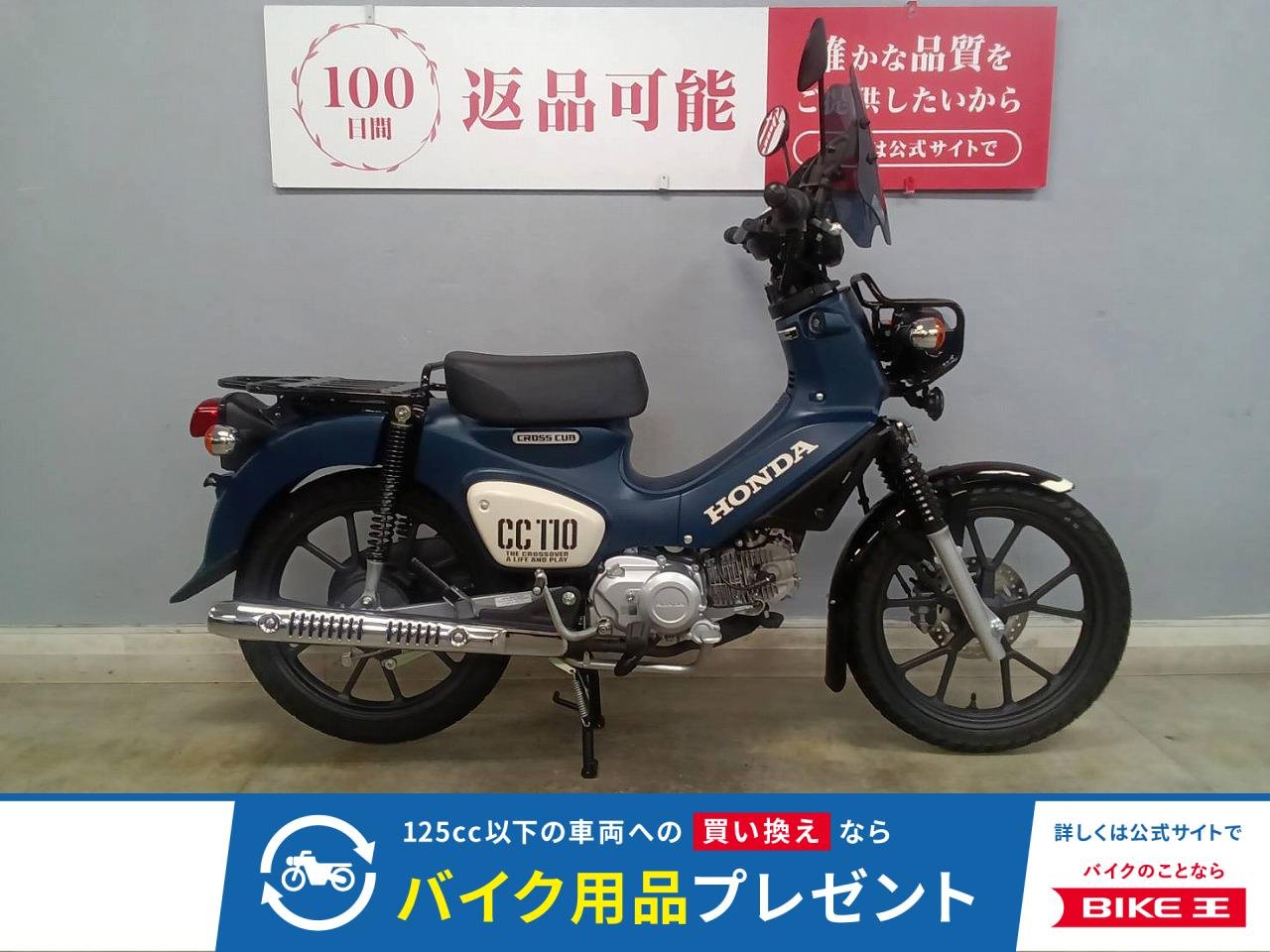 クロスカブ110-3 アウトドアテイストで街にも自然にもフィットする遊びココロ満載の高年式低走行が嬉しい一台です☆