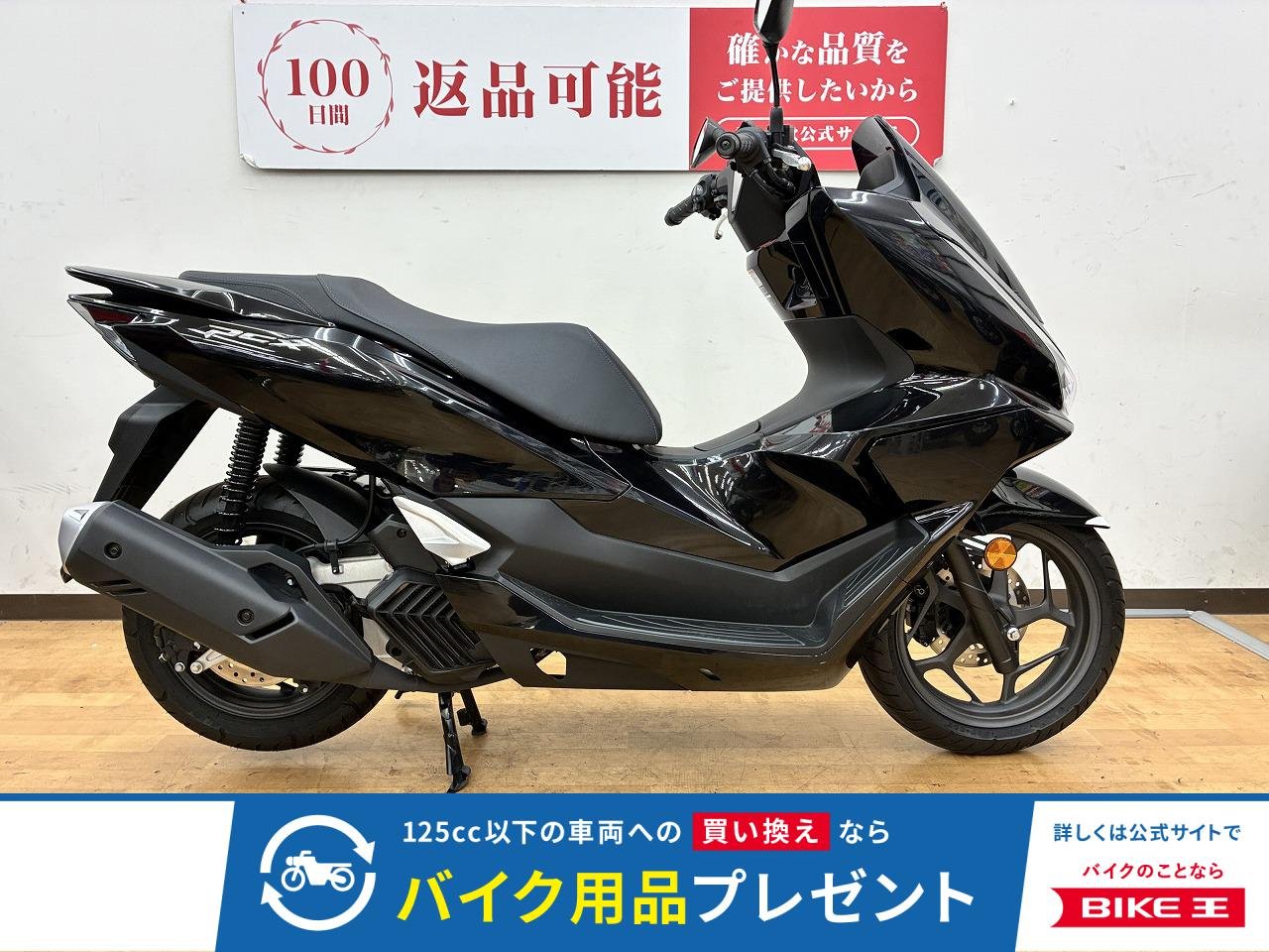  PCX　現行モデル！盗難アラーム装備！