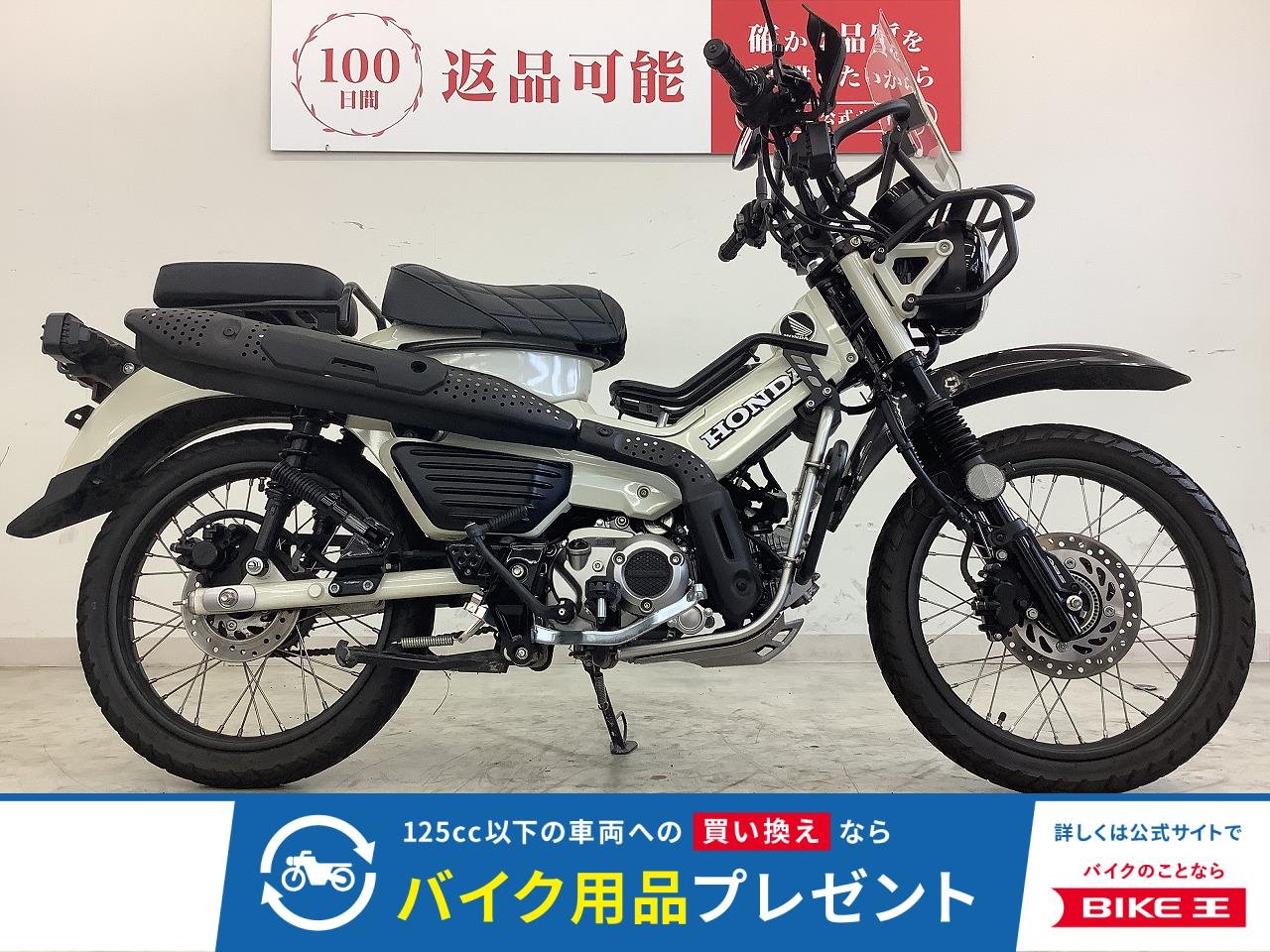 CT125 HUNTER Cub　カスタム多数！!