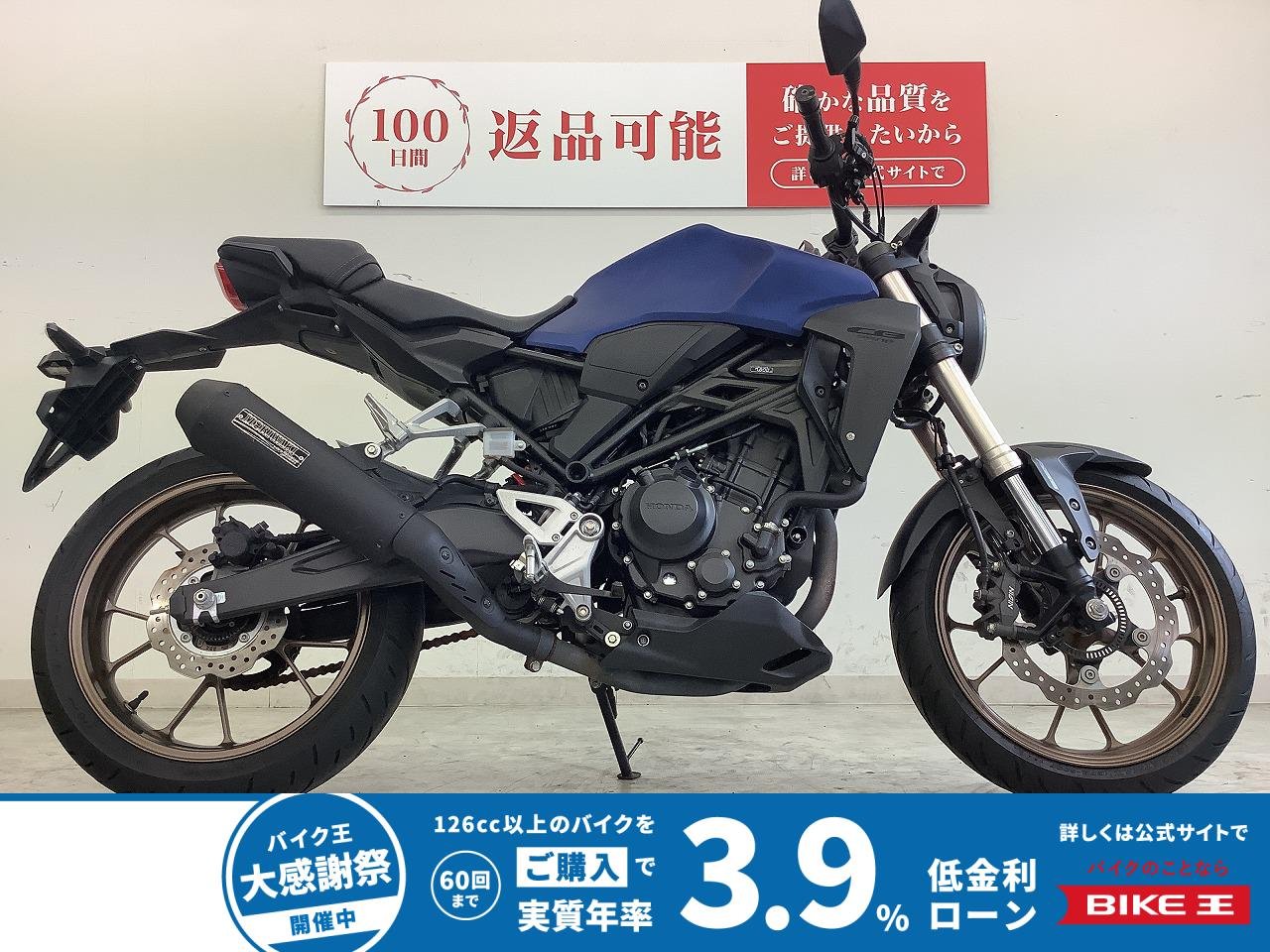 CB250R　モリワキマフラー・USB！!