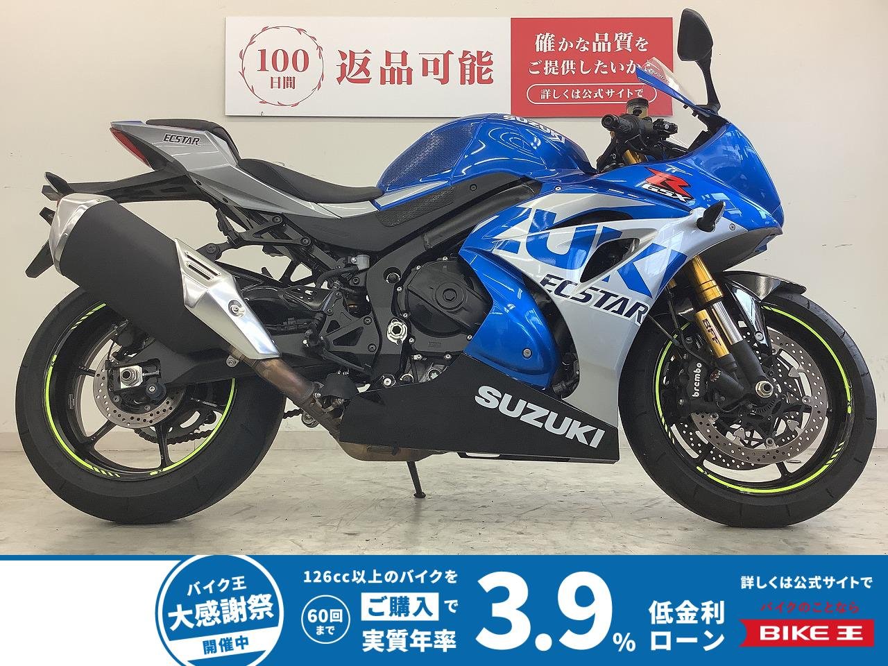GSX-R1000R　圧倒的な速さと鋭い走りを楽しめる、本格スーパースポーツ。！!
