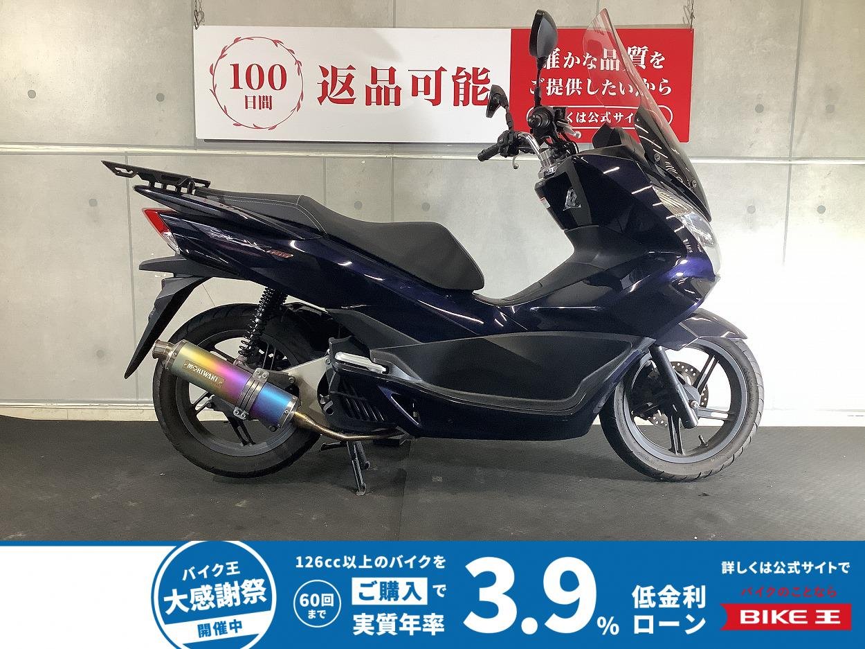 ＰＣＸ１５０　モリワキマフラー　ロングスクリーンカスタム