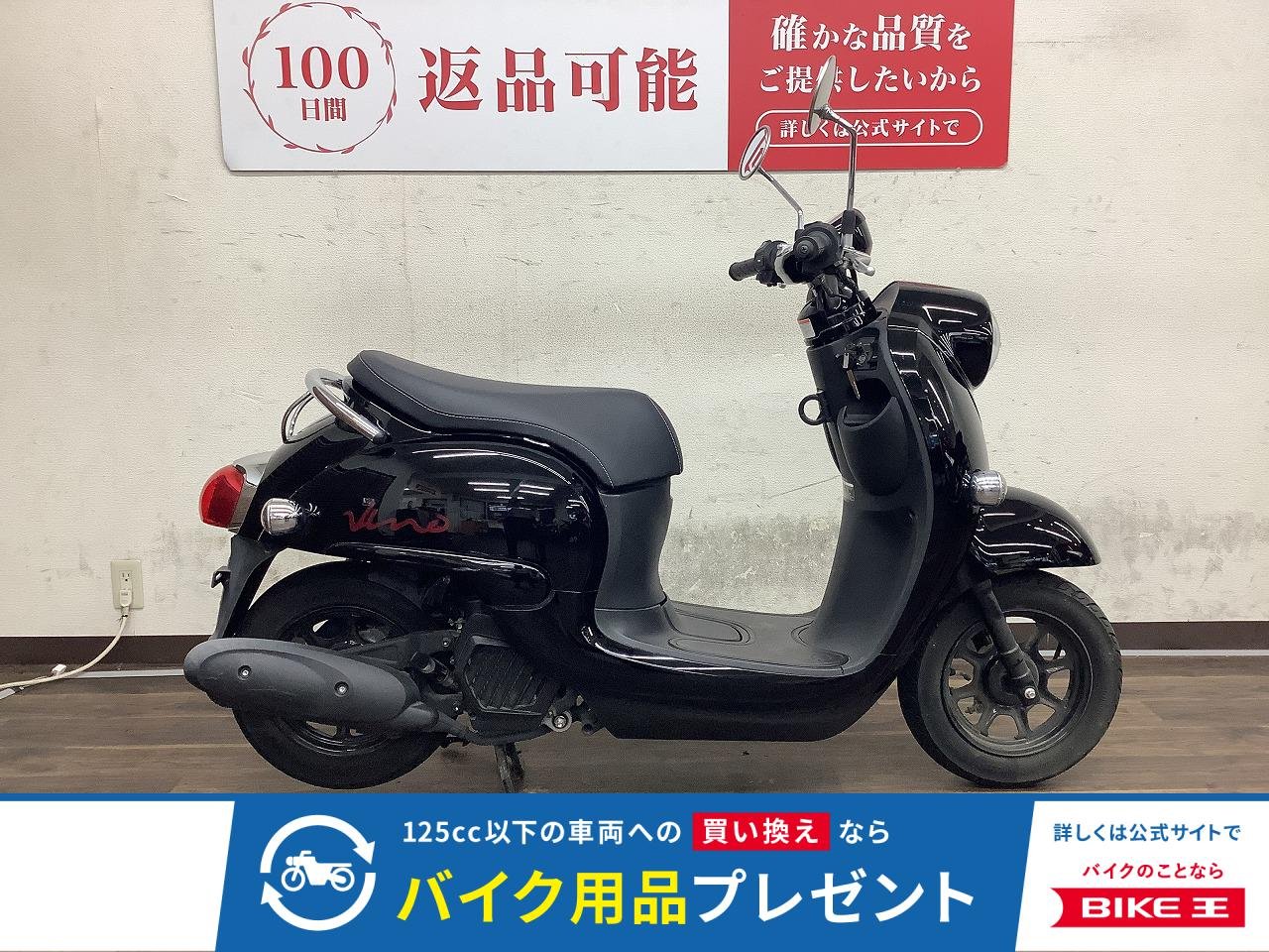 Vino　2021年式！！