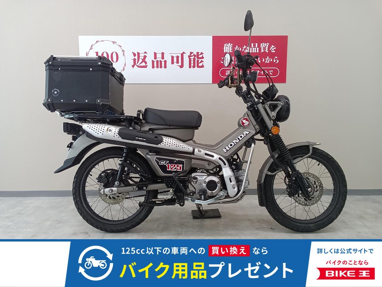 ＣＴ１２５ハンターカブ　大型リアボックス！　ハンドルアップスペーサー！　ハンドルブレースバー！