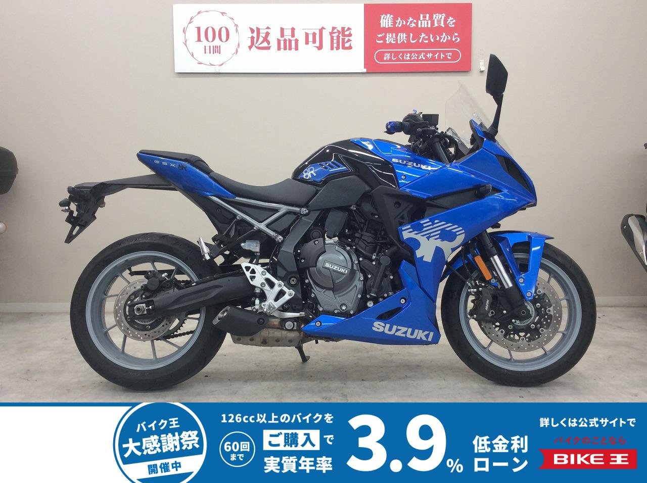 GSX-8R　EM1AA型・2024年モデル・スマートモニター・スクリーン・スマホホルダー装備