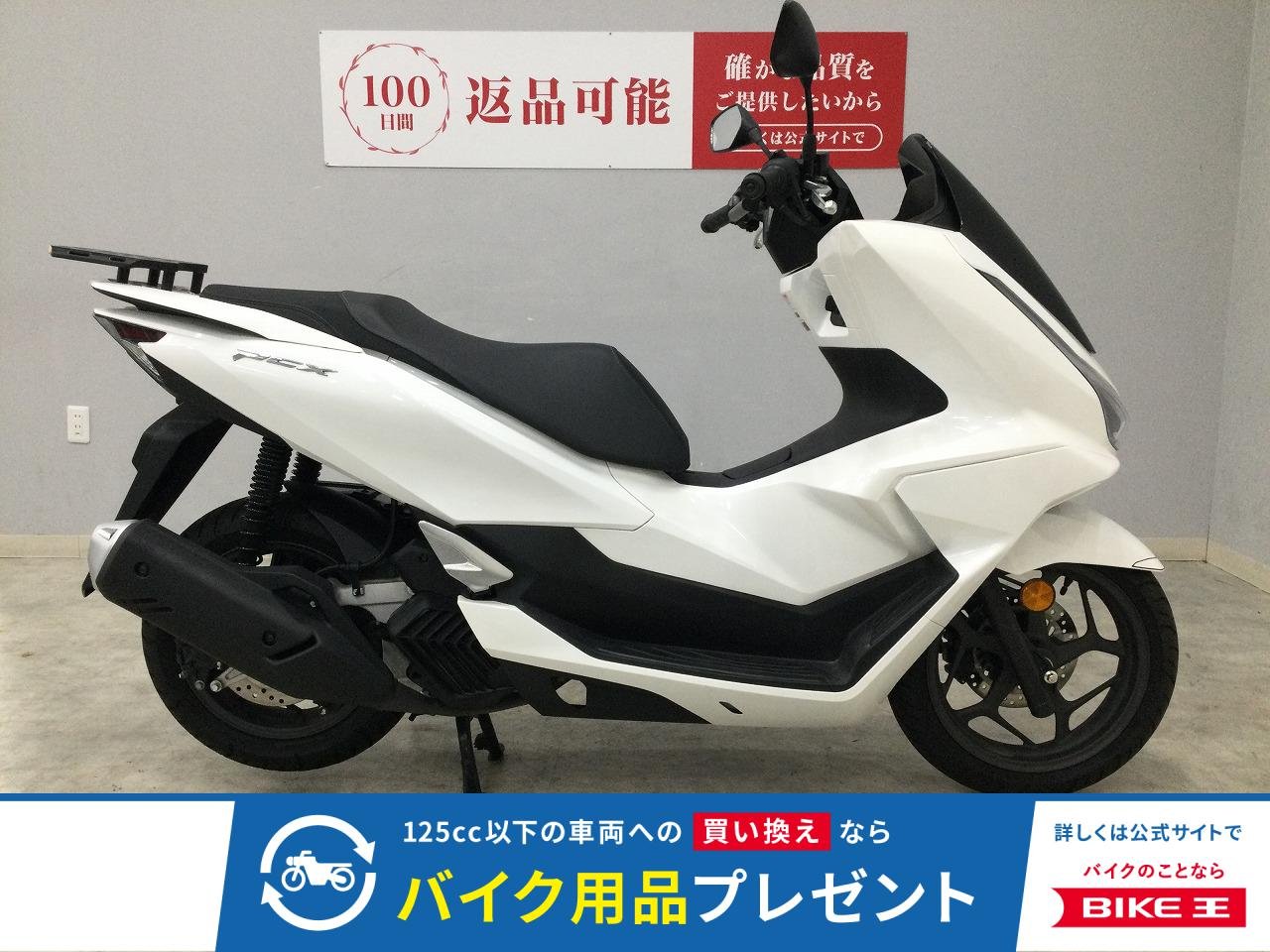 PCX　2025年モデル　リアキャリア