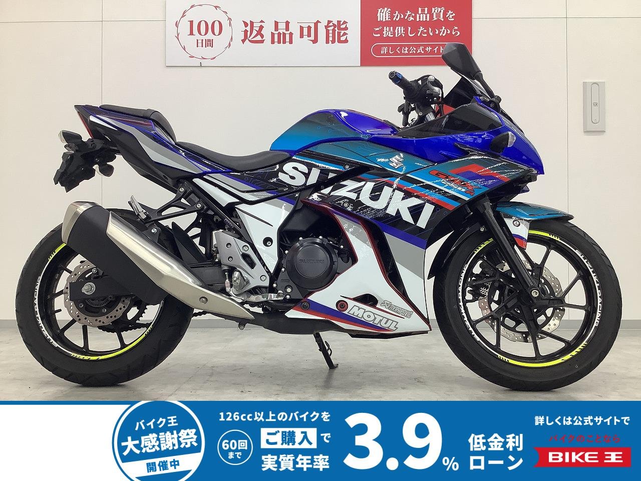 GSX250R　2020年モデル　外装ステッカーチューン・フェンダーレス仕様