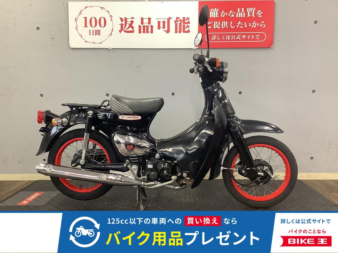 リトルカブ　55周年スペシャル　2013年モデル　インジェクション　セル付き　グリップヒーター装備