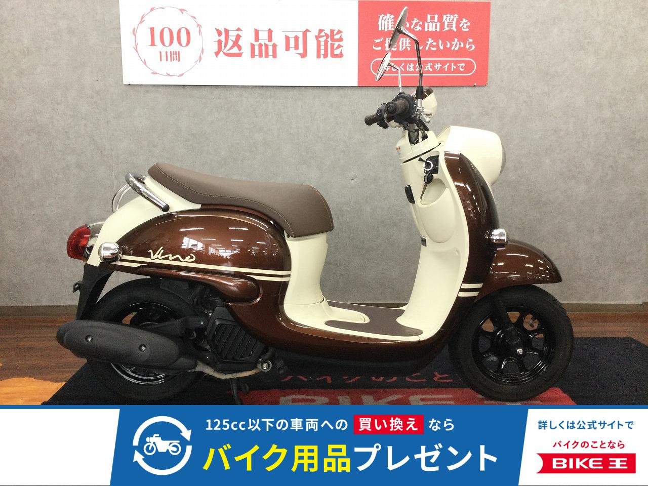  Vino【丸形ボディが可愛らしい一台☆】