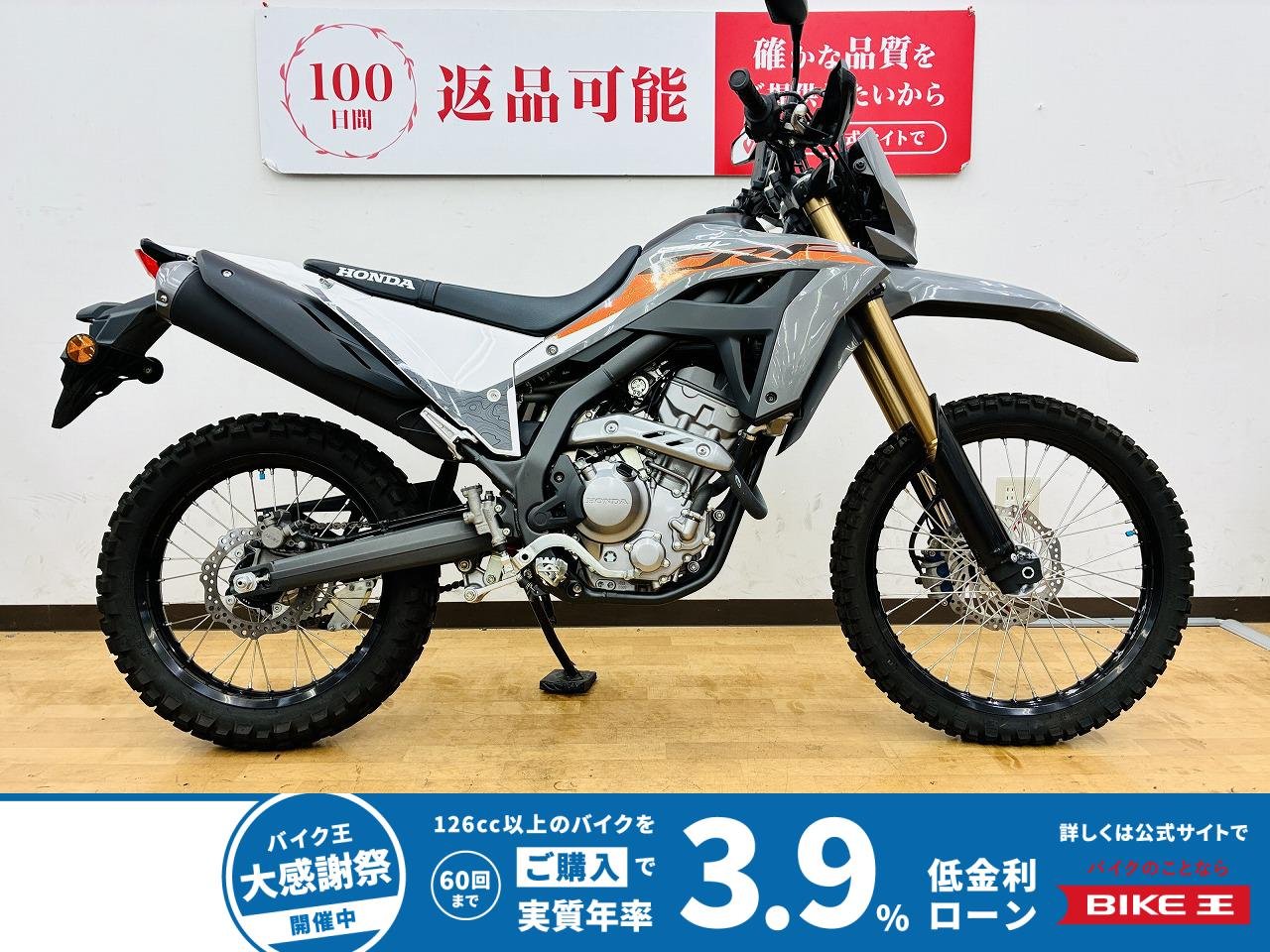 CRF250L　2023年モデル　フルノーマル