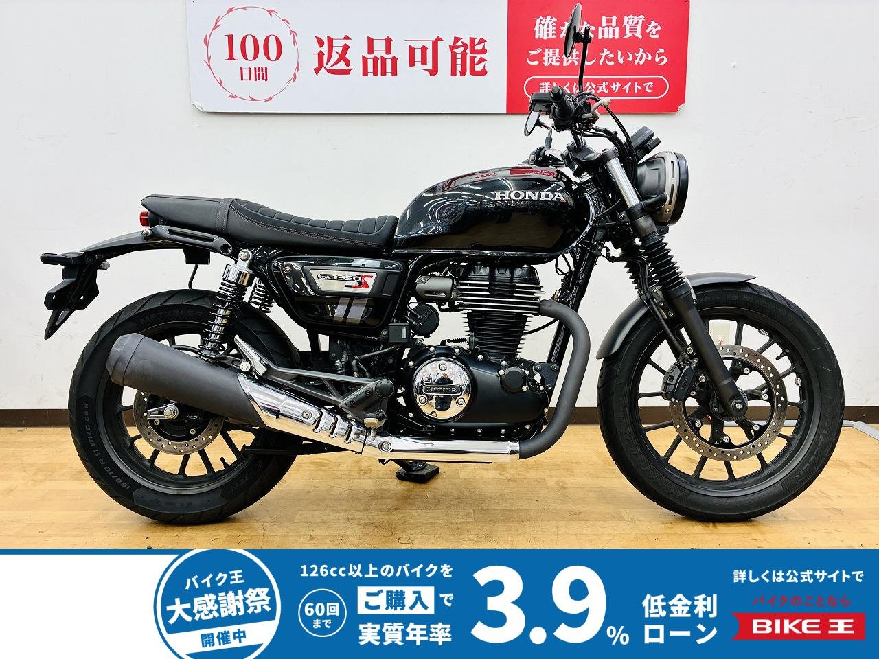  GB350S　2021年モデル　フルノーマル・ワンオーナー車両