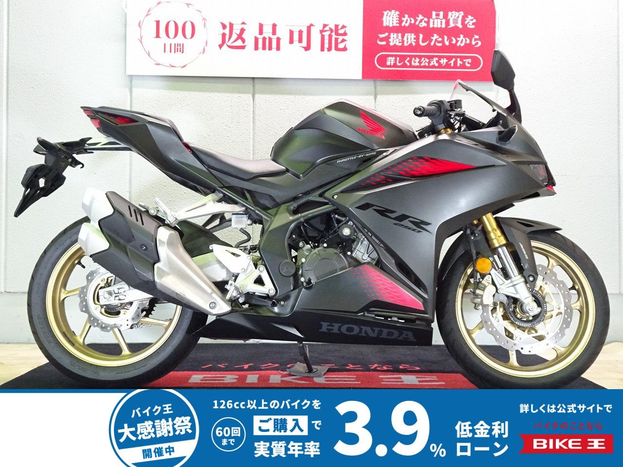 CBR250RR　ABS／2020年モデル／ワンオーナー／カスタムレバー／盗難防止警報装置付き