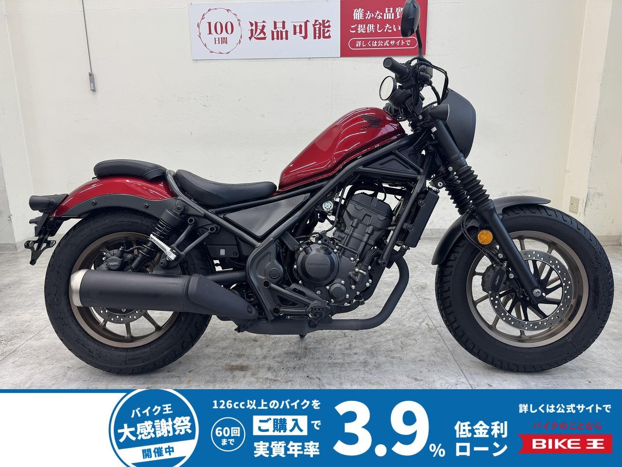 【残価据置　対象】REBEL 250 S Edition　2023年モデル/サイドバッグ/USB電源！!