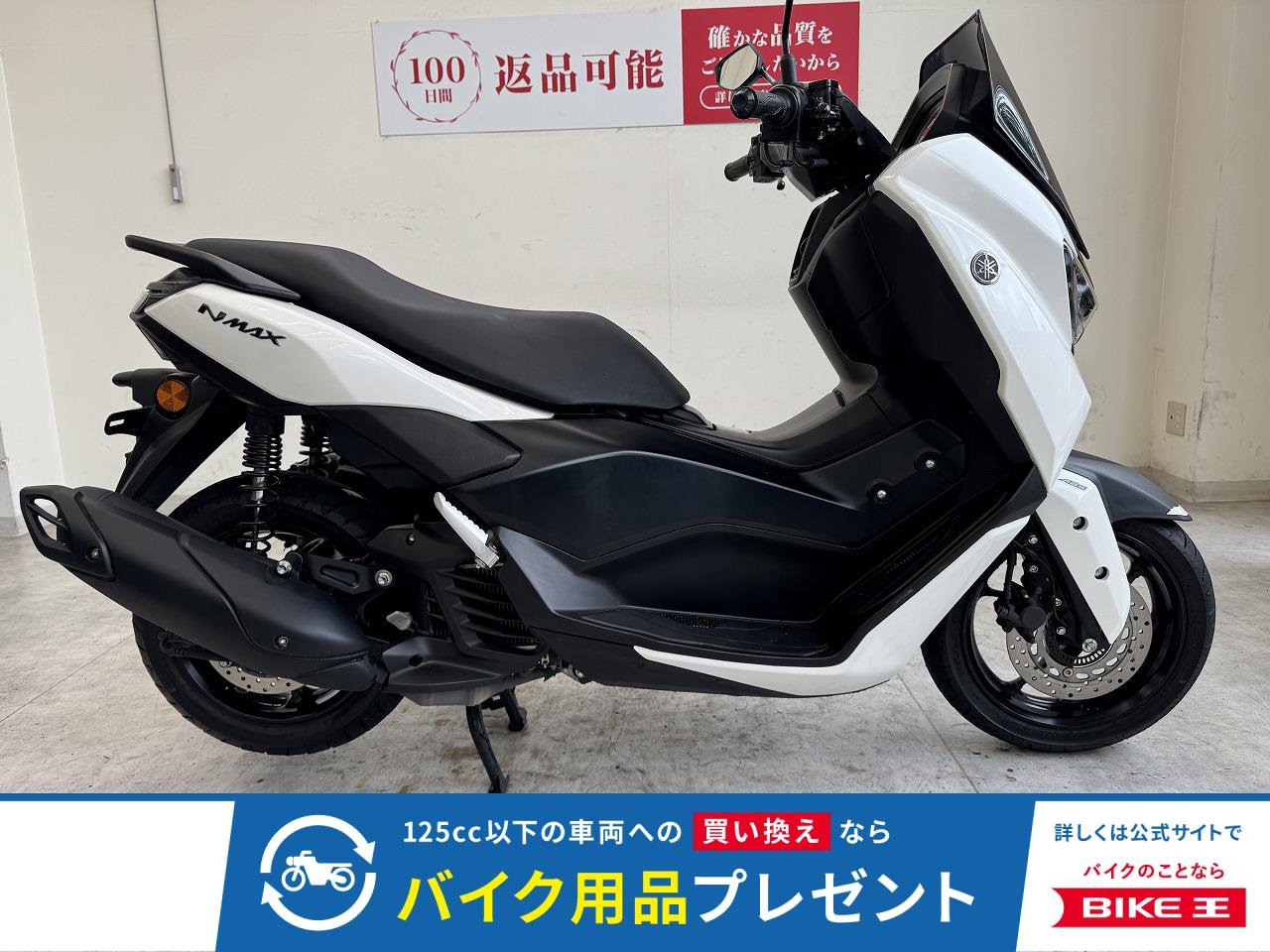 NMAX　2025年モデル/ノーマル/マルチバー付き