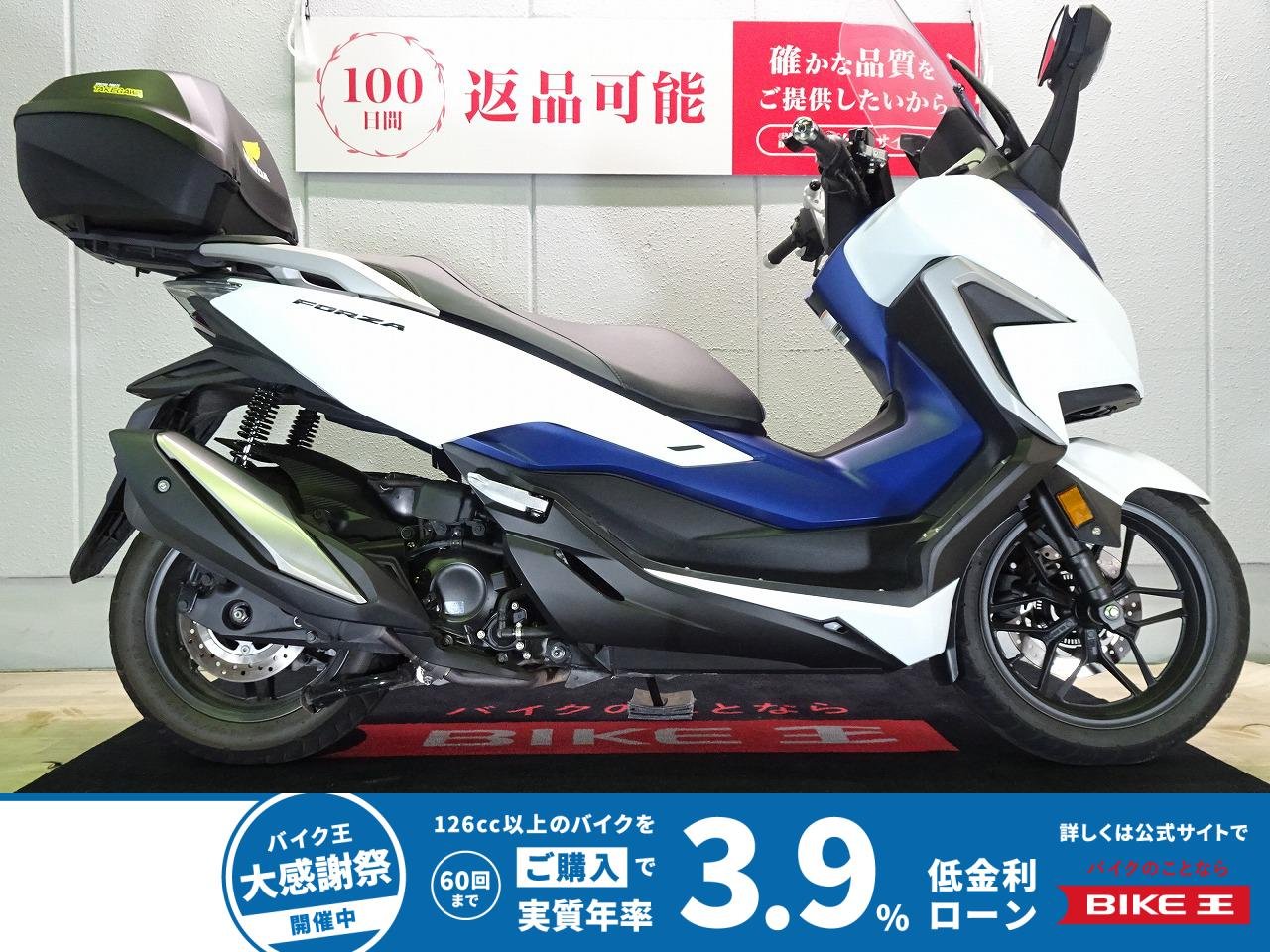 FORZA　ABS／2021年モデル／マルチバー／トップケース／グリップヒーター装備