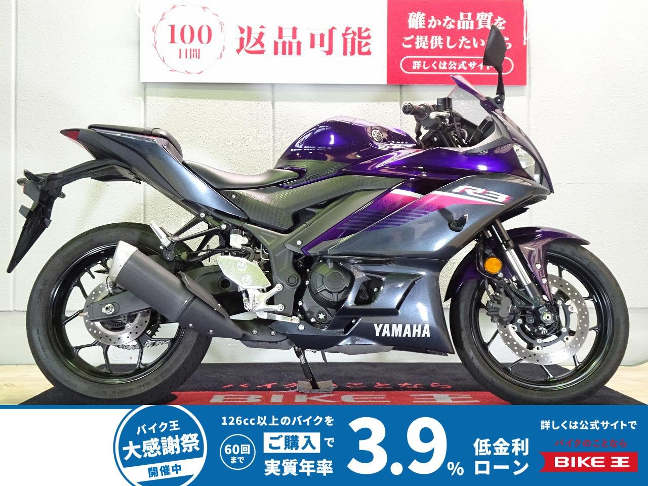 YZF-R3　ABS／2023年モデル／マルチバー／USBポート装備