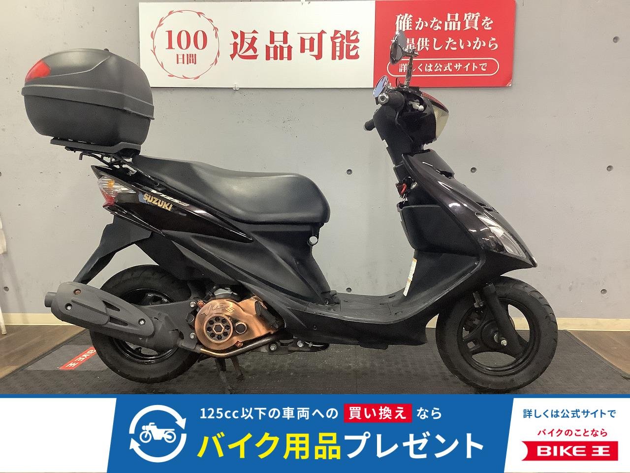 アドレスV125S　リミテッド　グリップヒーター　シートヒーター付き　TAKEGAWAマフラー　Rボックス装備！!