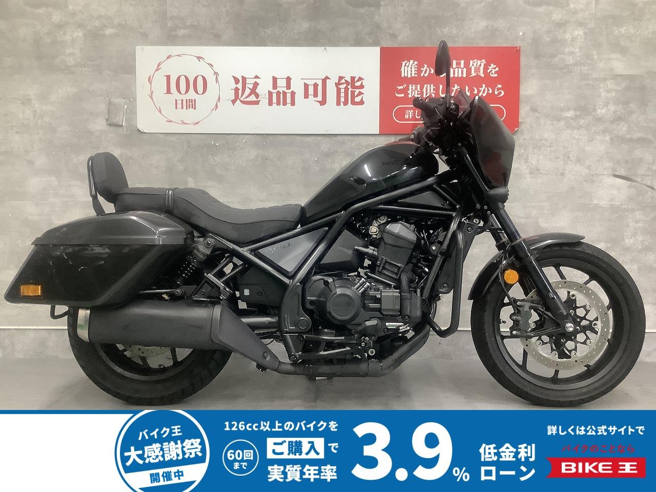  REBEL 1100T DCT　2023年モデル　カスタムシート　エンジンガード　バッグレスト