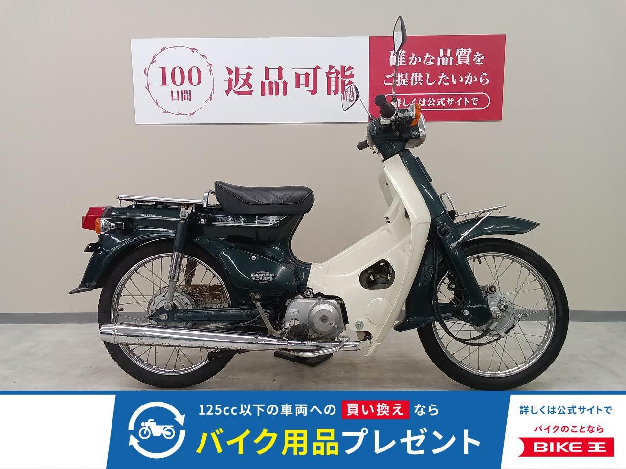 スーパーカブ５０カスタム　セル付き！　フルノーマル！　キャブレターモデル！　Ｃ５０モデル！