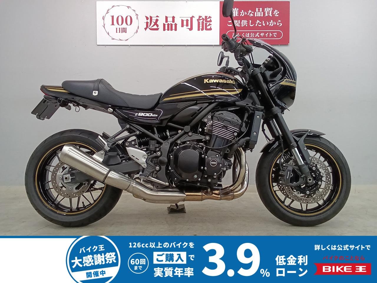 Z900RS CAFE　2023年モデル　アップハンドル　