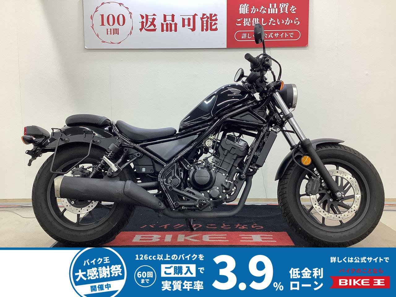 レブル２５０