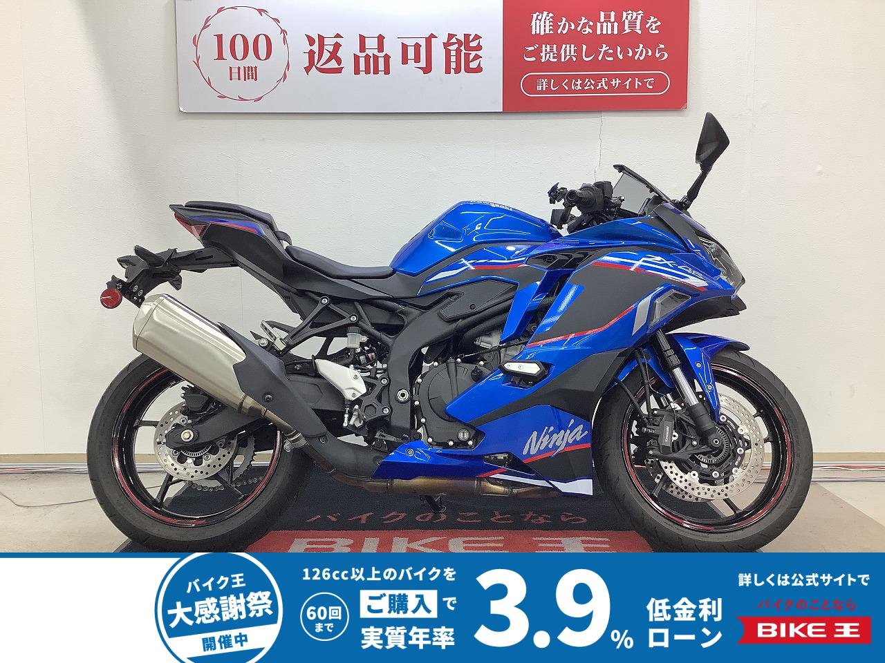 ニンジャＺＸ−４Ｒ