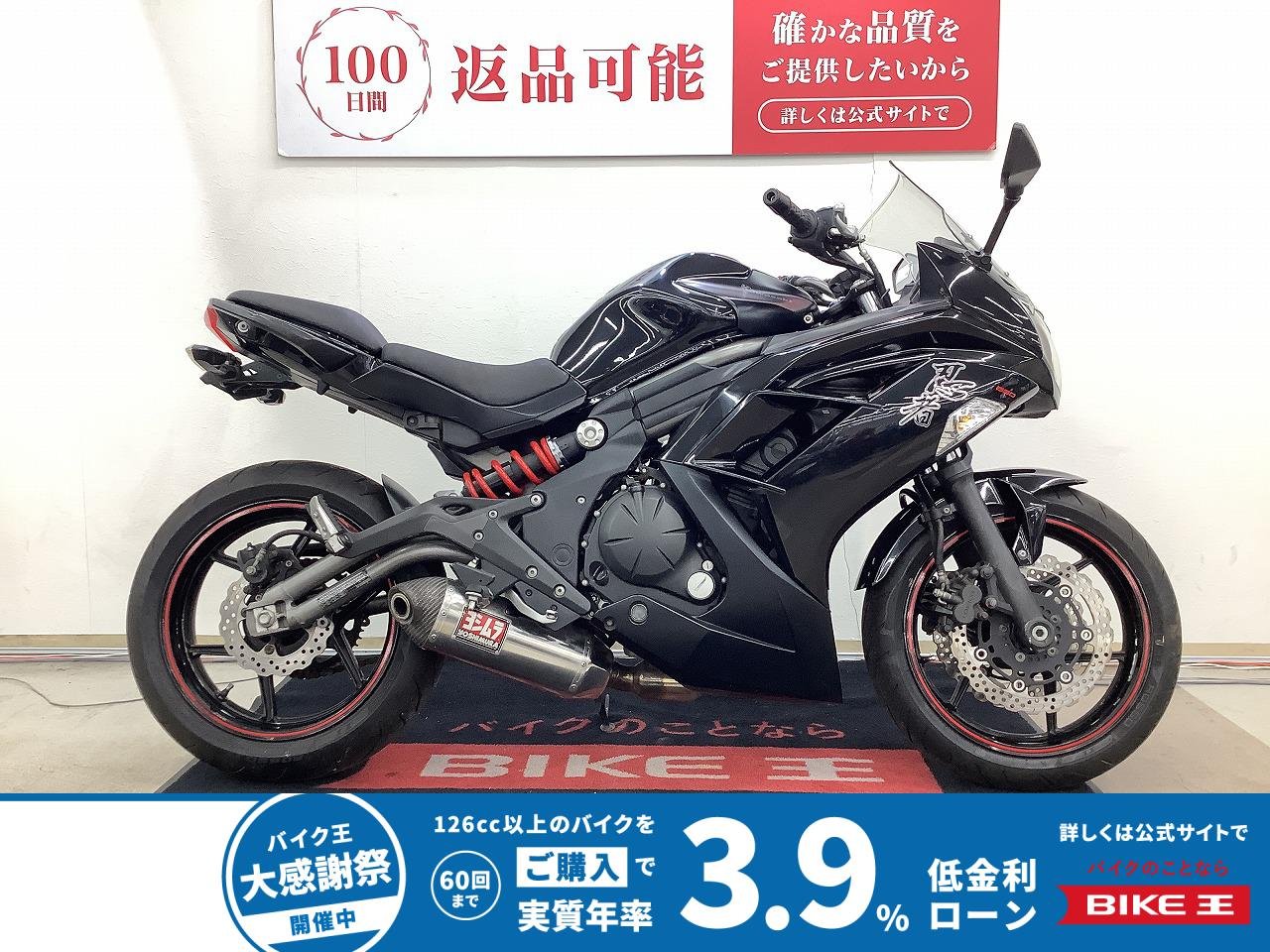 ニンジャ６５０　東南アジア仕様　