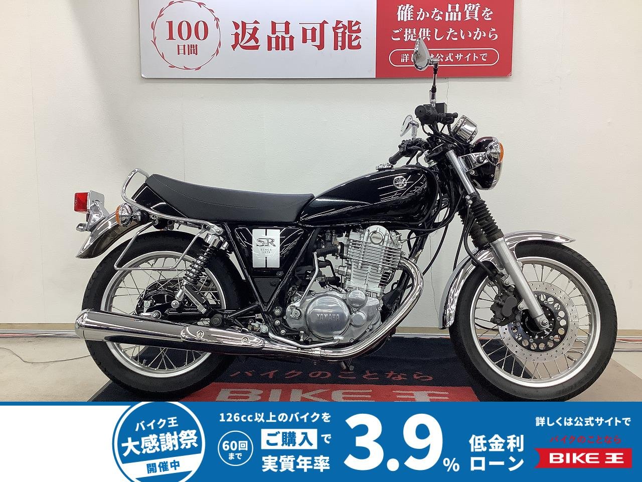 ＳＲ４００