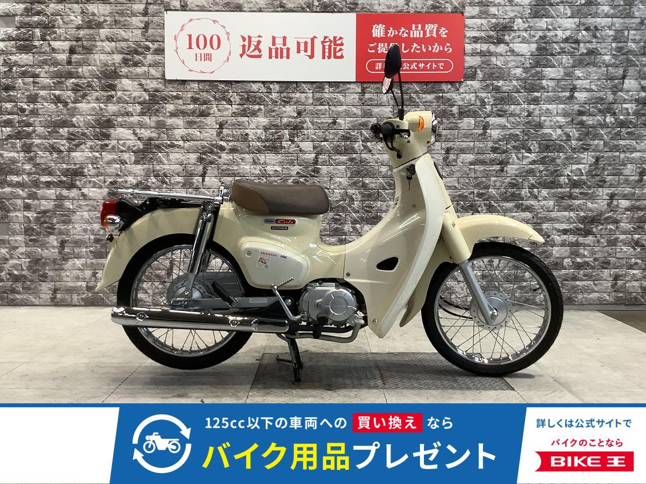  スーパーカブ110　2018年モデル　ノーマル　スペアキー有り
