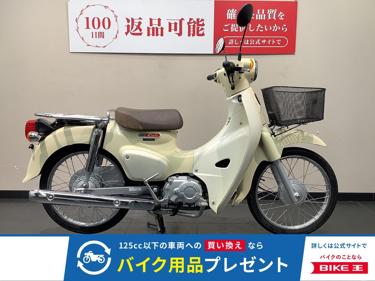 Super Cub 50