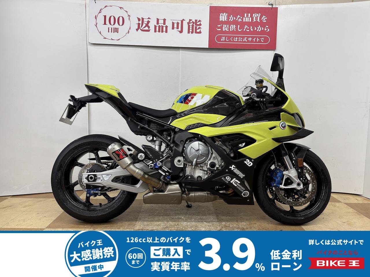  Ｍ１０００ＲＲ　　Ｍコンペティションパッケージ　　カーボンホイール