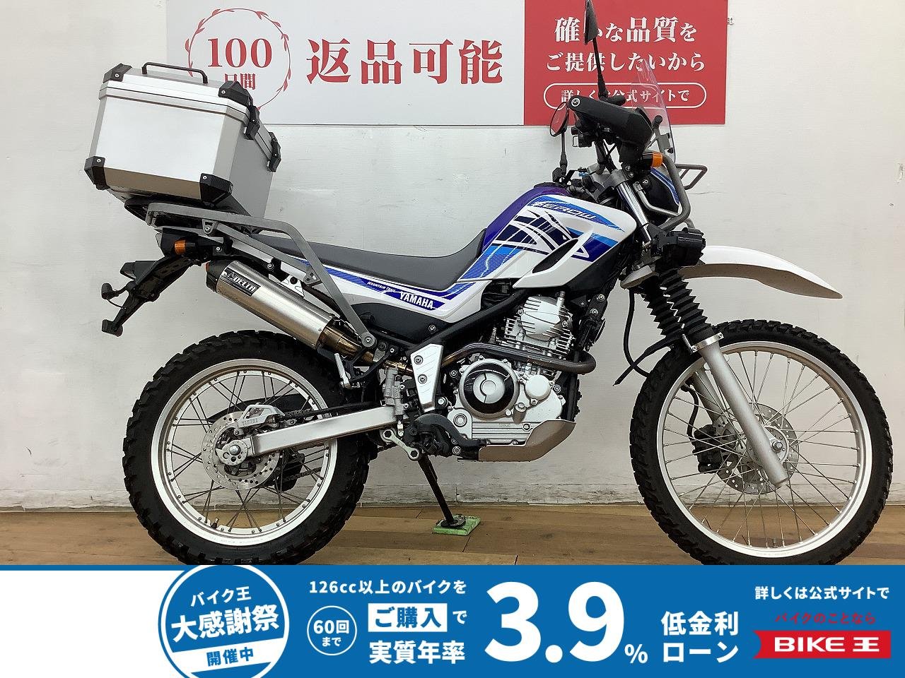 セロー２５０　★☆2018年モデル　ツーリングパッケージ換装　ＰＩＡＡフォグランプ　パフォーマンスダンパー装備☆★