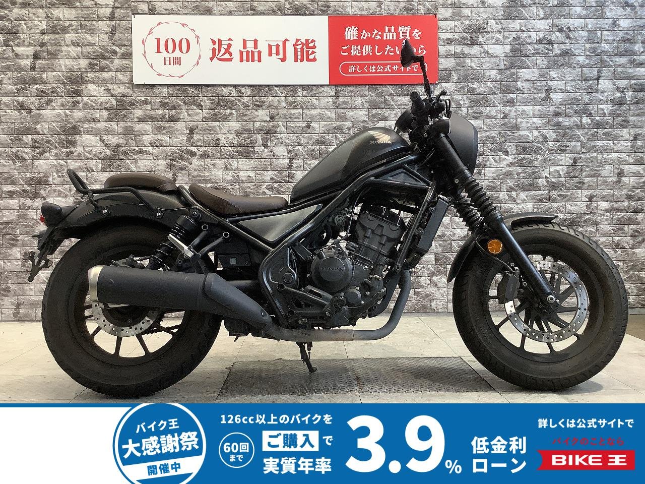 【残価据置　対象】レブル250　Sエディション　ABS　ハンドル　USB電源　グラブバー　サイドバッグサポート