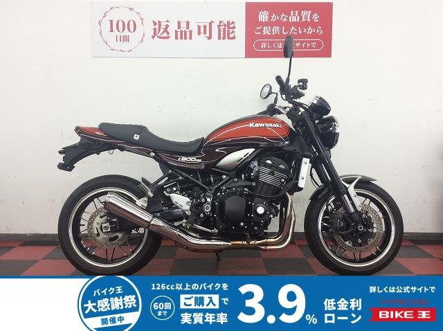 Z900RS　2019年モデル　火の玉カラー/ノーマル