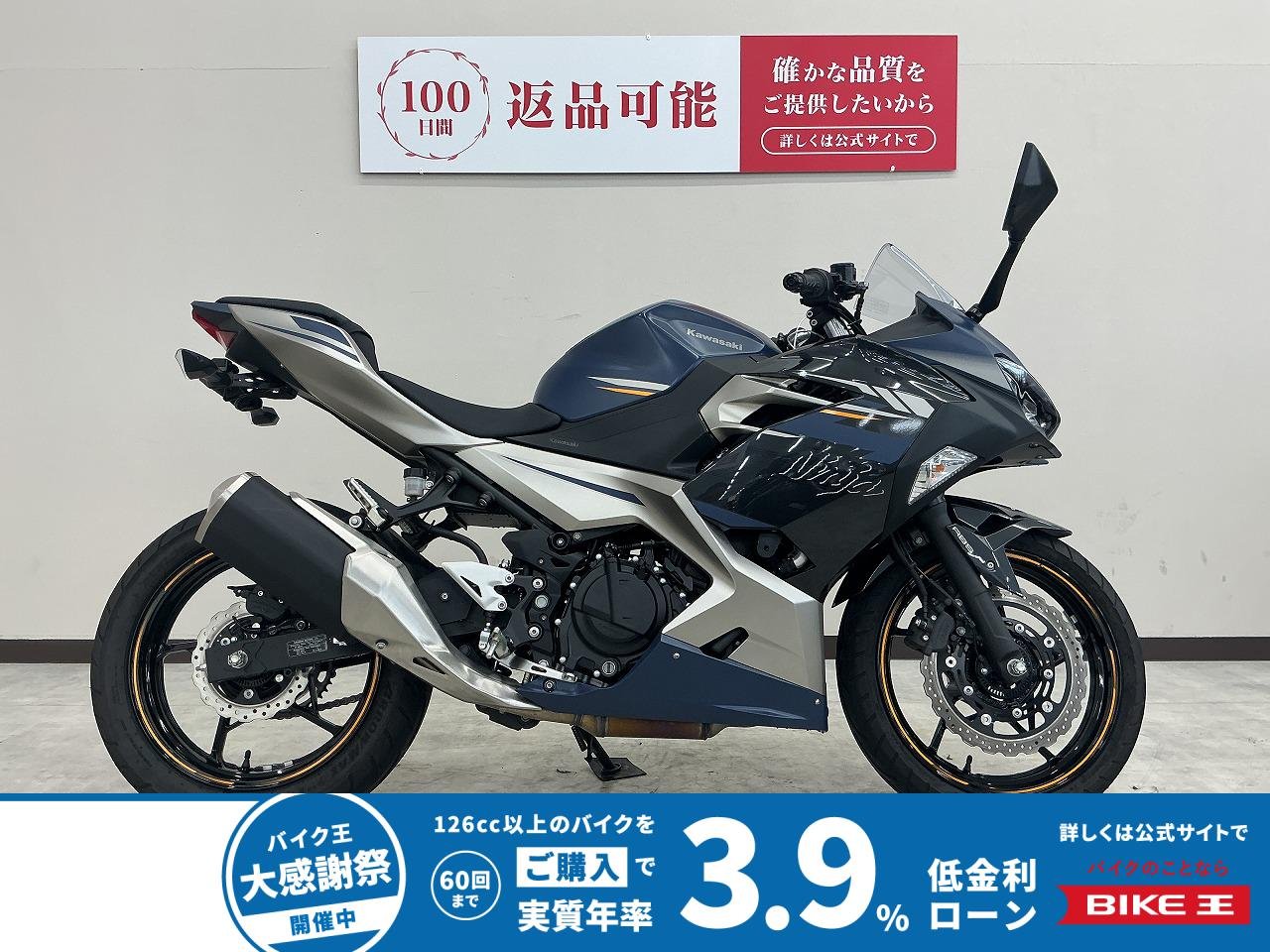 ＮＩＮＪＡ２５０　２０２３年モデル　フェンダーレス