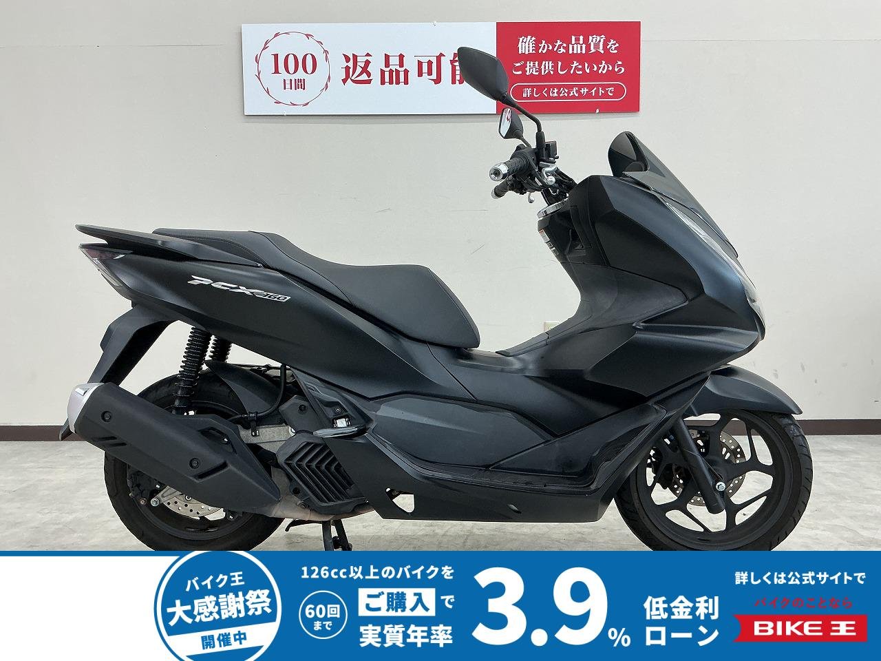 ＰＣＸ１６０　２０２１年モデル　ワンオーナー