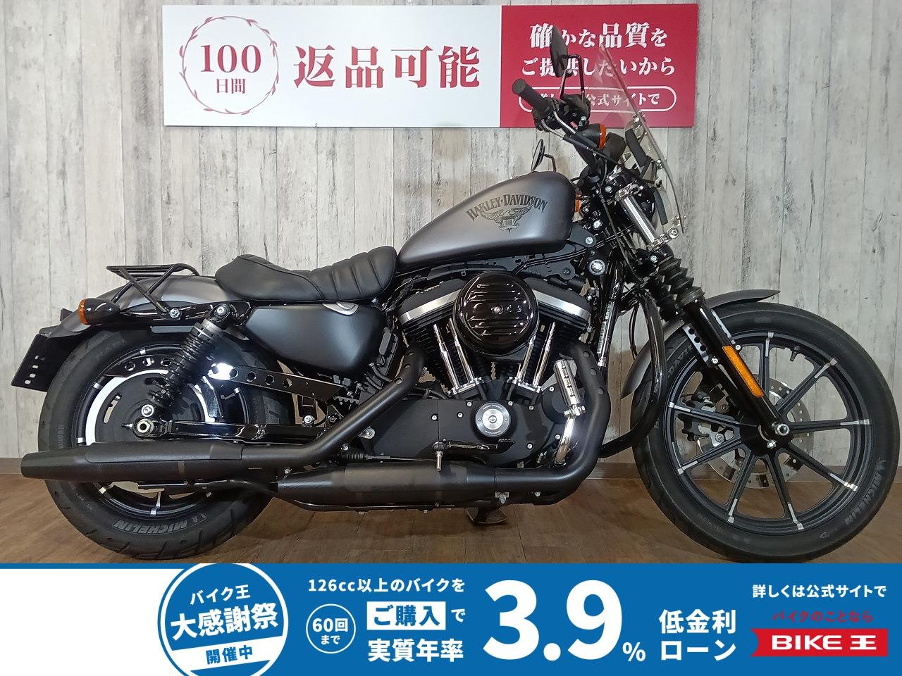 ＸＬ８８３Ｎ　アイアン・バッテリー交換・スクリーン・エンジンガード・サイドバック・リアキャリア・