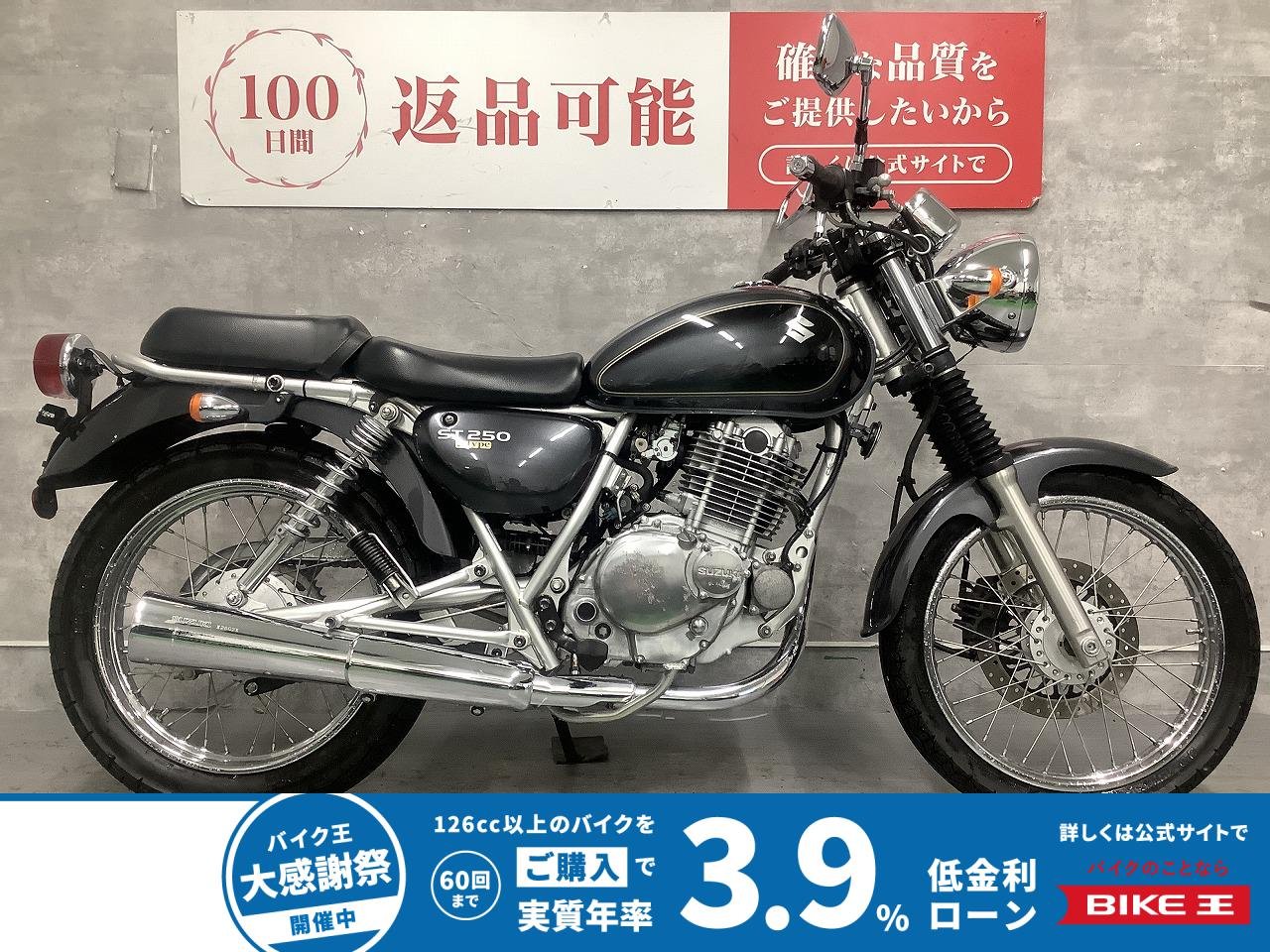ST250 E-Type　2009年モデル　ノーマル車