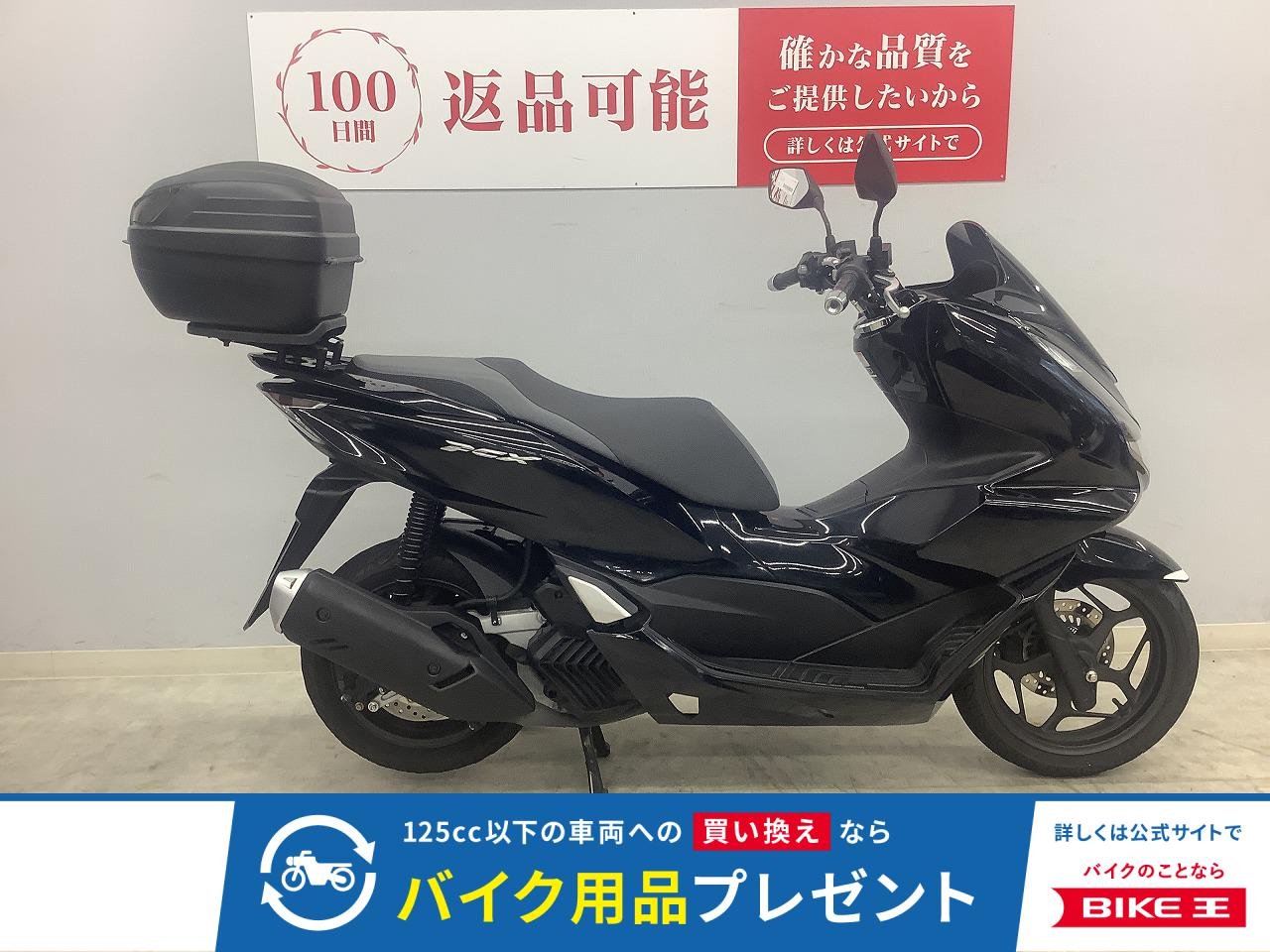 PCX-4　2021年式モデル　リモコンキー2個　リアボックス装備！！