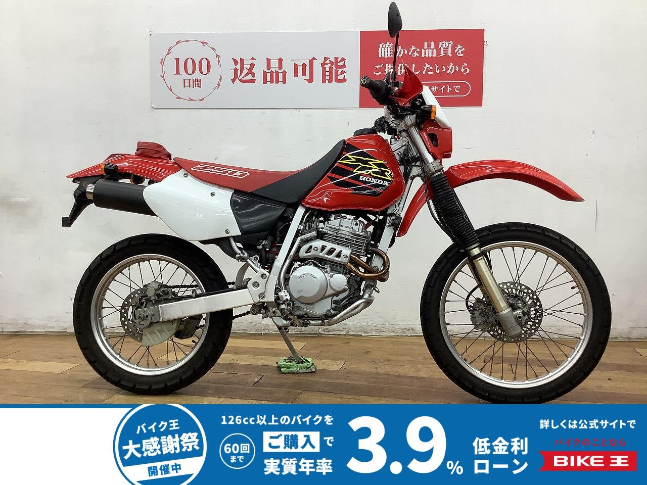 ＸＲ２５０　２０００年モデル★☆軽快な走りが楽しめるランドスポーツバイク☆★