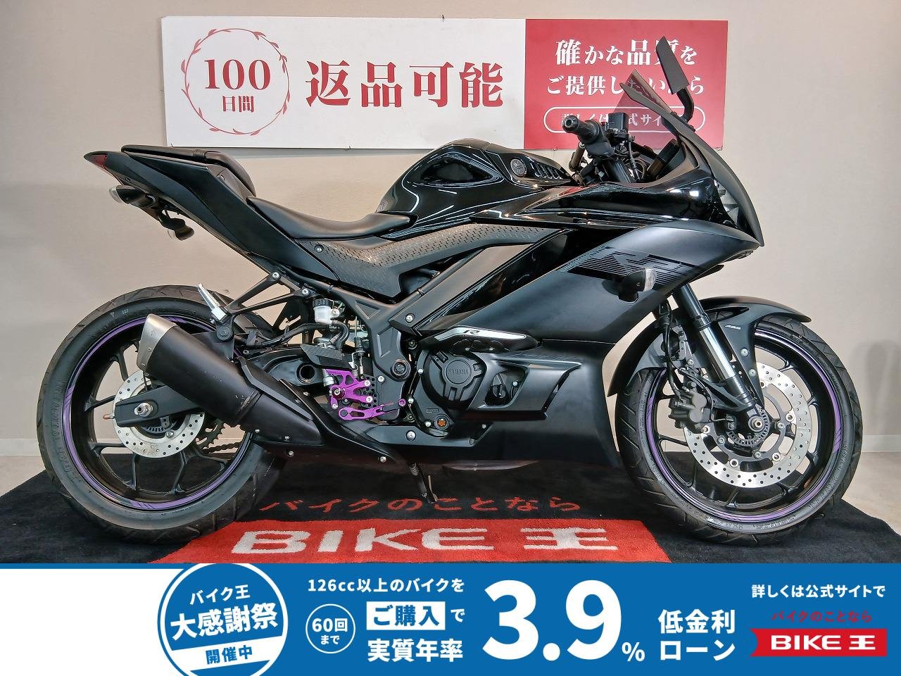 YZF-R25【ABS　MRAスクリーン　フェンダーレス　マルチバー】！!