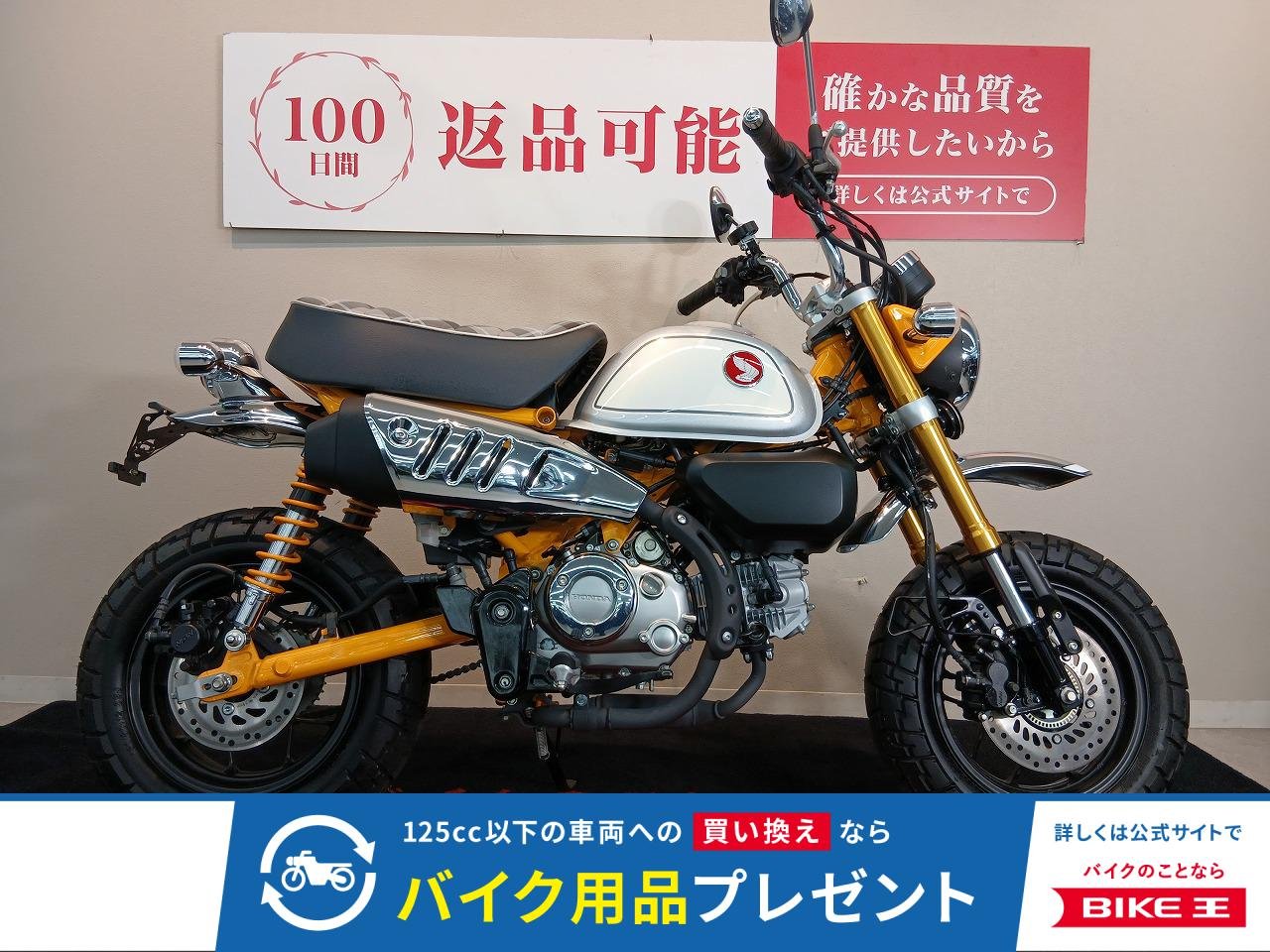 MONKEY 125【ABS　2022年モデル　JB03型　フェンダーレス】！!