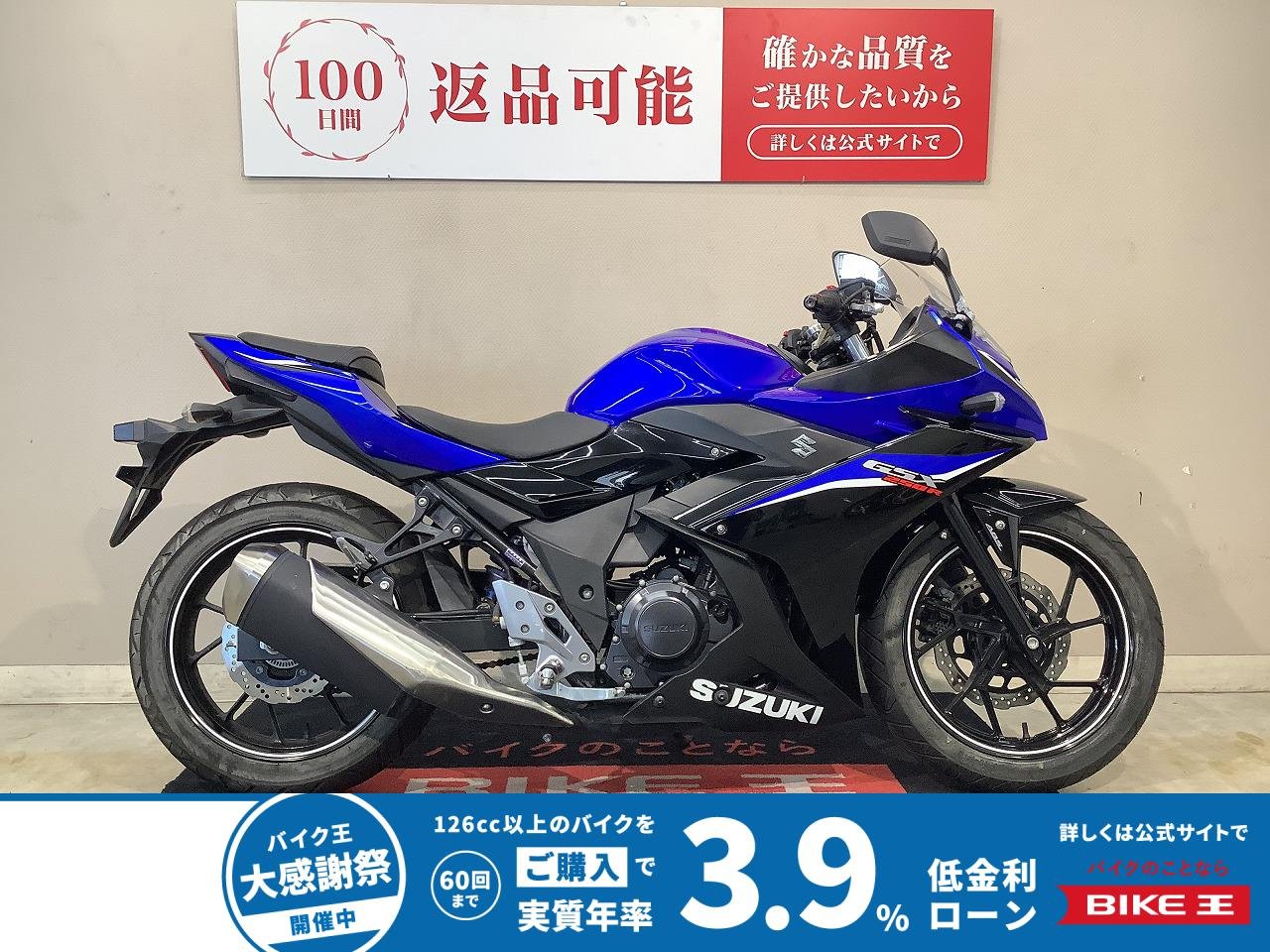GSX250R　2021年モデル　インジェクション