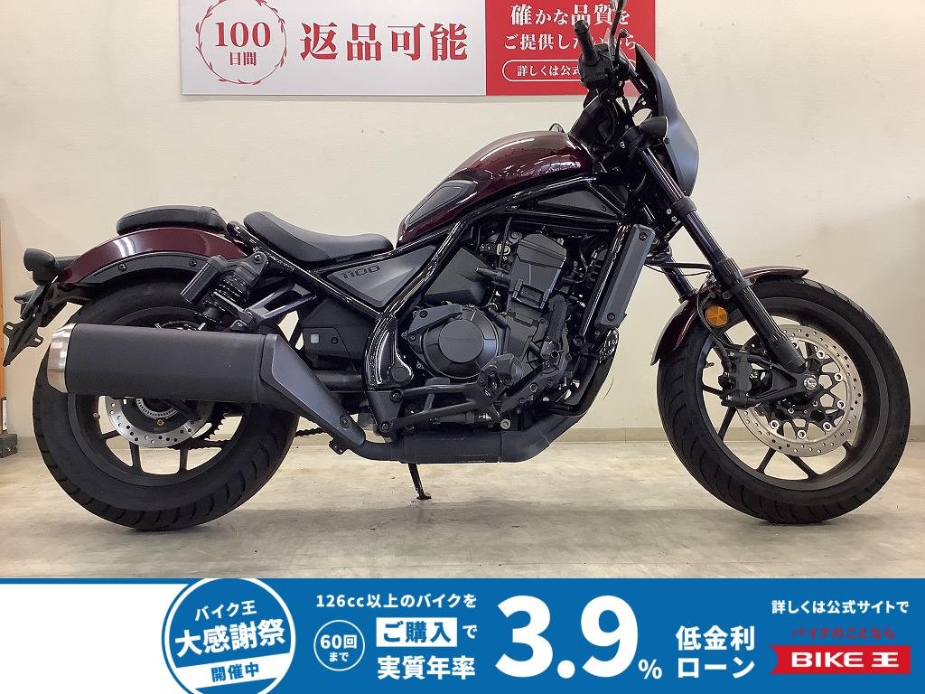 レブル1100【ワンオーナー エンジンガード】