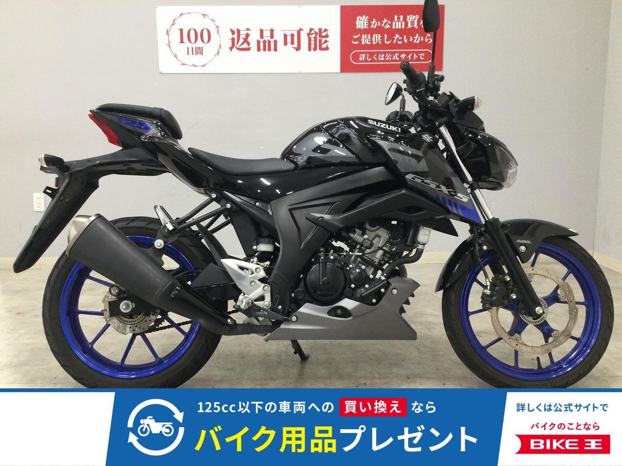 GSX-S125 ABS　2021年モデル　型式DL32B　フルノーマル