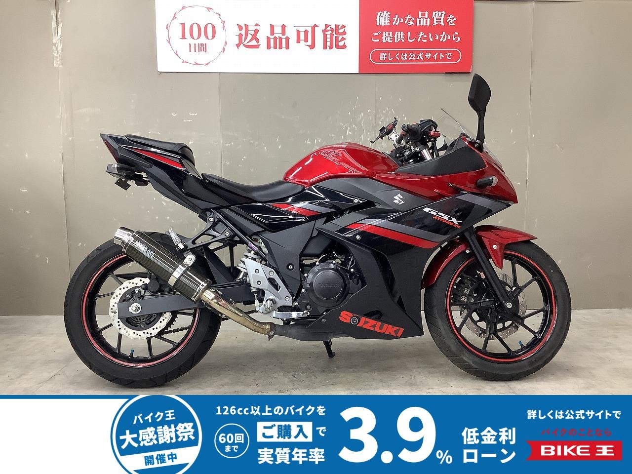 GSX250R　2017年モデル！WR'Sマフラー、USB、レバーカスタム!