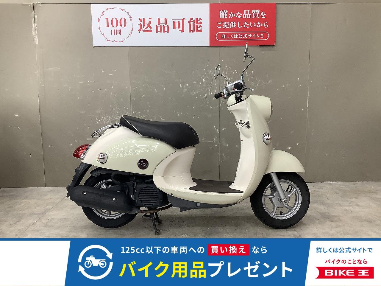 VINO　2011年モデル！ノーマル車両!