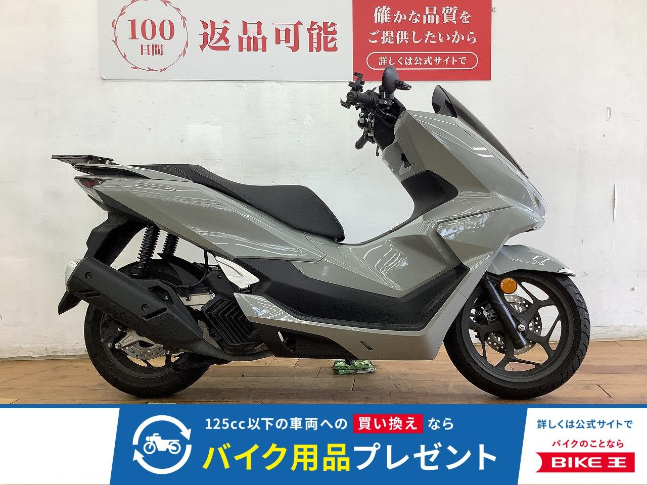 ＰＣＸ１２５　２０２５年モデル　★☆マルチバー　リアキャリア装備☆★　